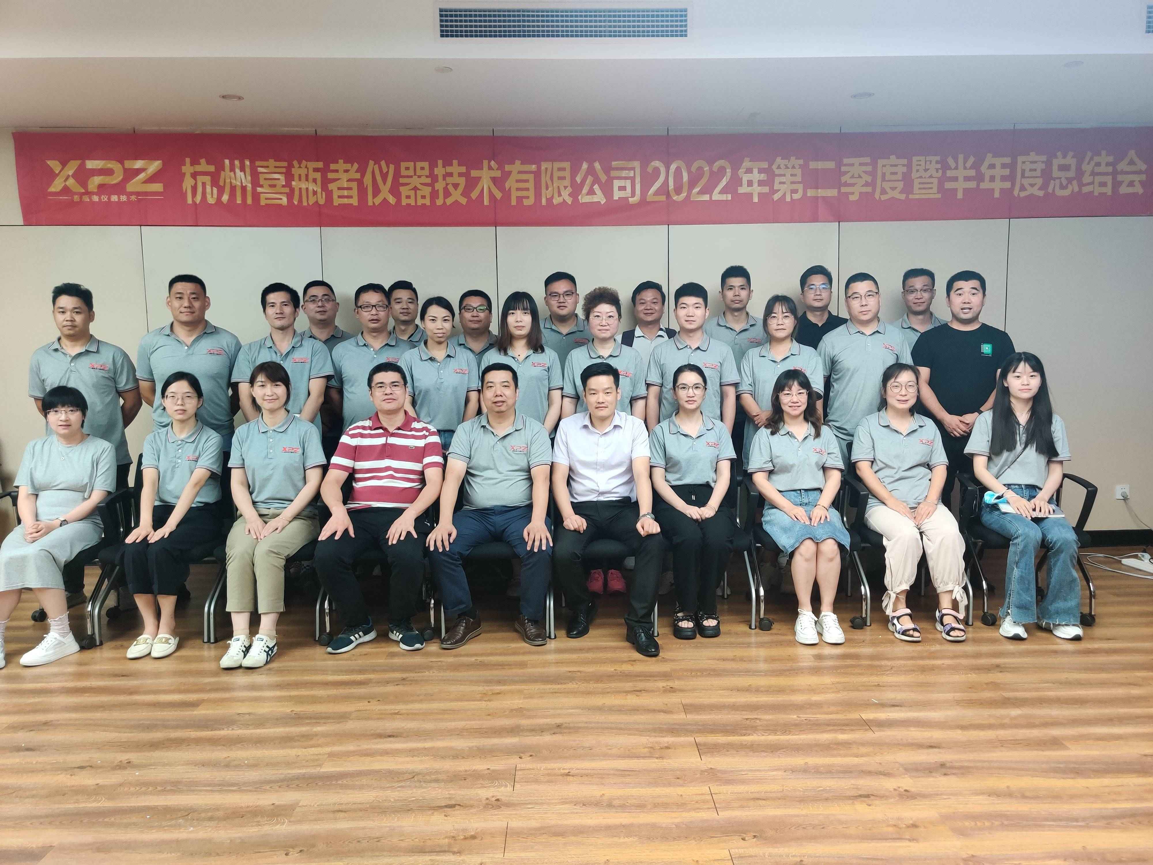2022年中會議圓滿結(jié)束，分享丨創(chuàng)新丨前行