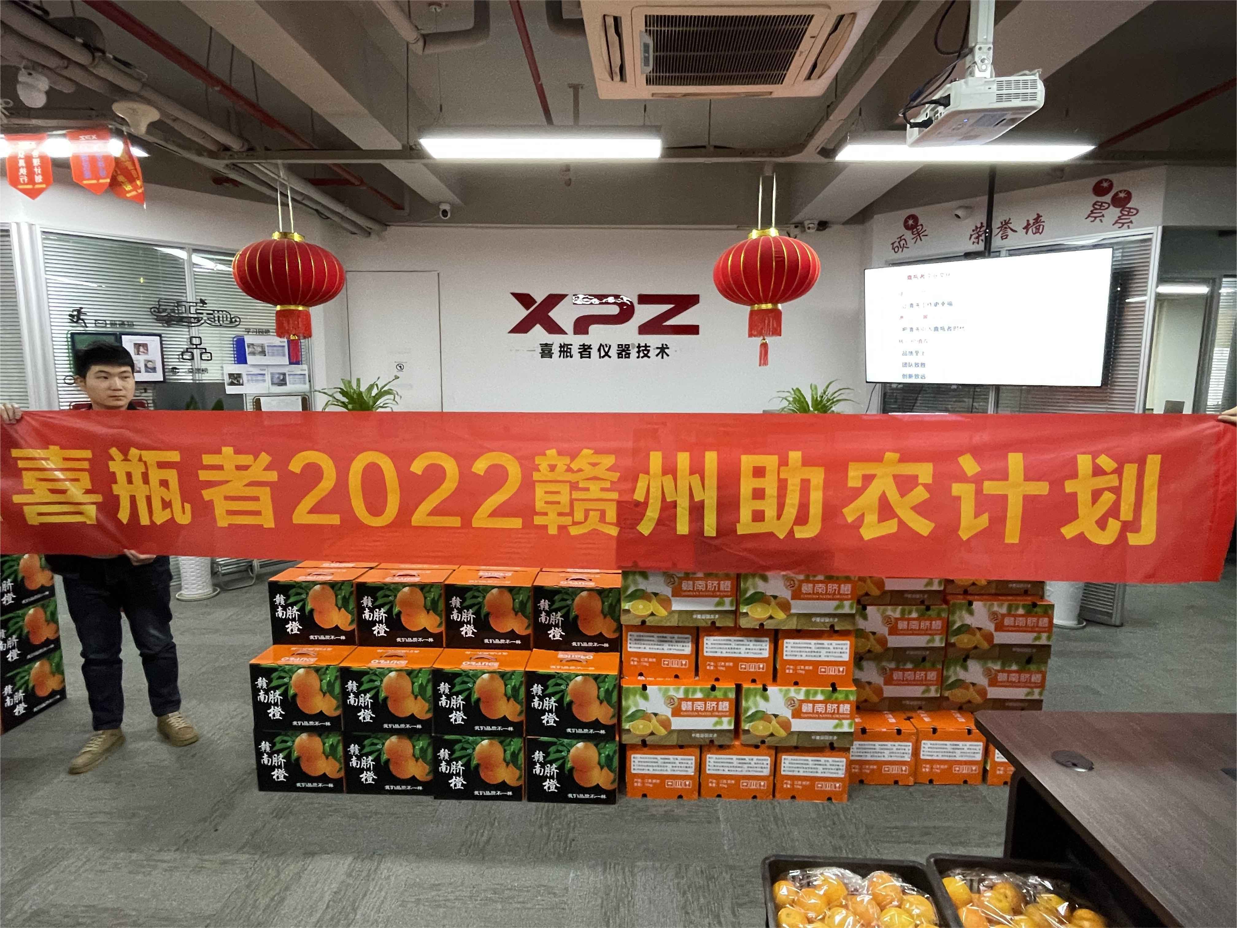  擁抱陽光，分享甜蜜！喜瓶者助農(nóng)活動圓滿完成！ 