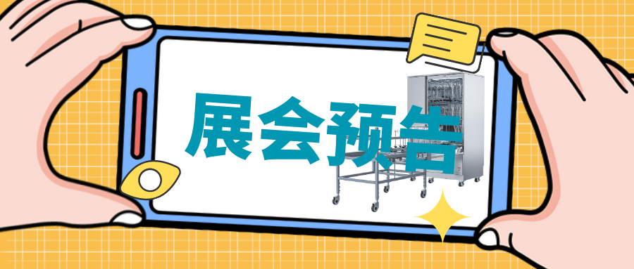  【展會(huì)預(yù)告】2月25日-27日，喜瓶者期待與您相遇四川省質(zhì)量受權(quán)人QP培訓(xùn)大會(huì) 