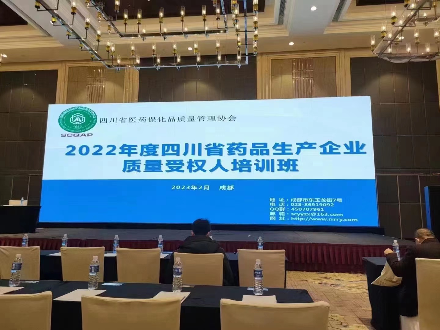  展會回顧 |四川省藥品生產(chǎn) 企業(yè)質(zhì)量受權(quán)人培訓(xùn)大會落幕，喜瓶者，讓清洗工作更幸福 